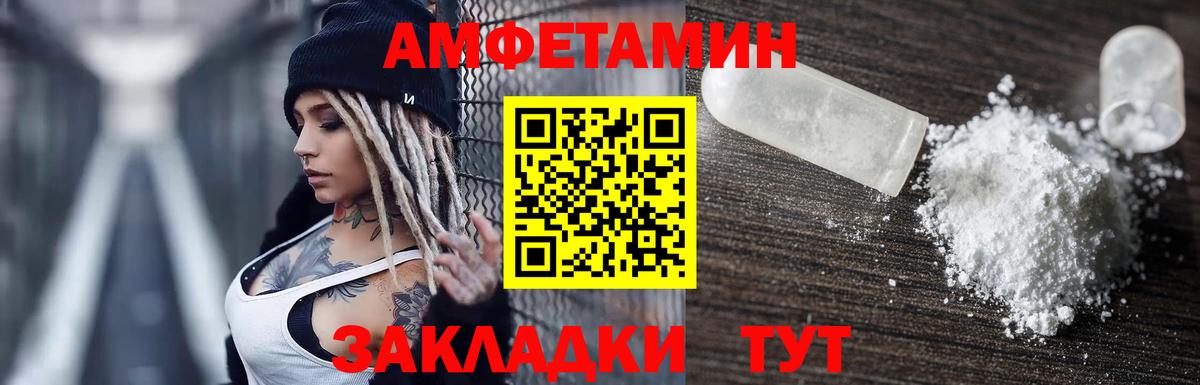 АМФЕТАМИН Premium Ейск