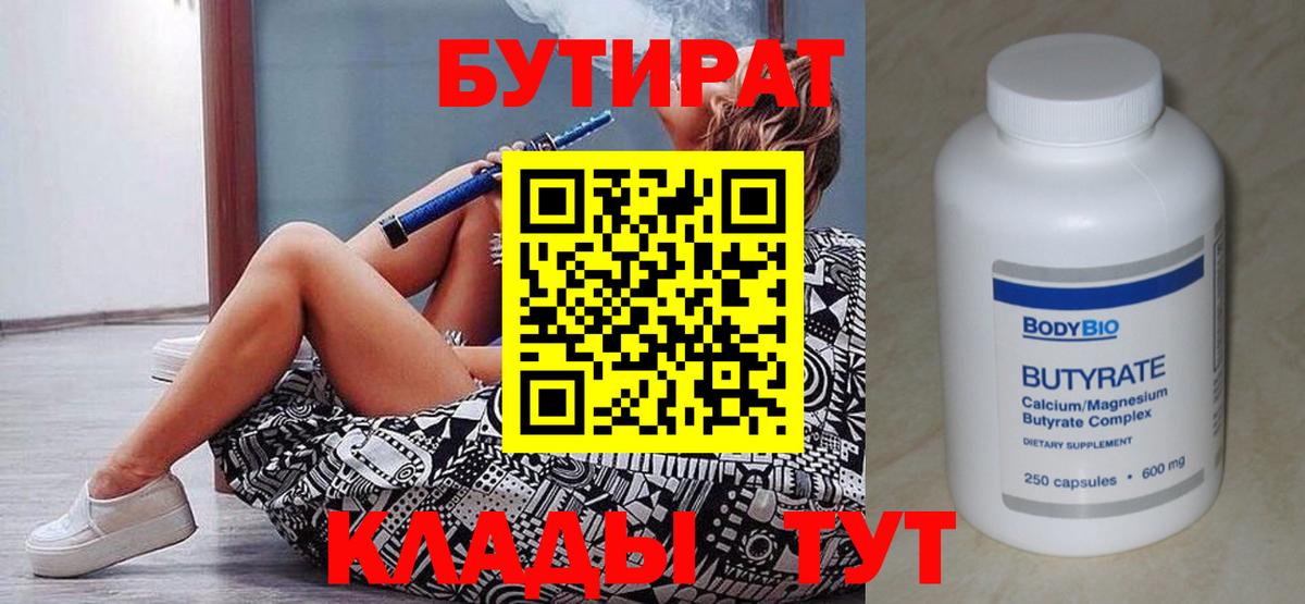 Ейск  БУТИРАТ буратино  БУТИРАТ  Вход с VPN 