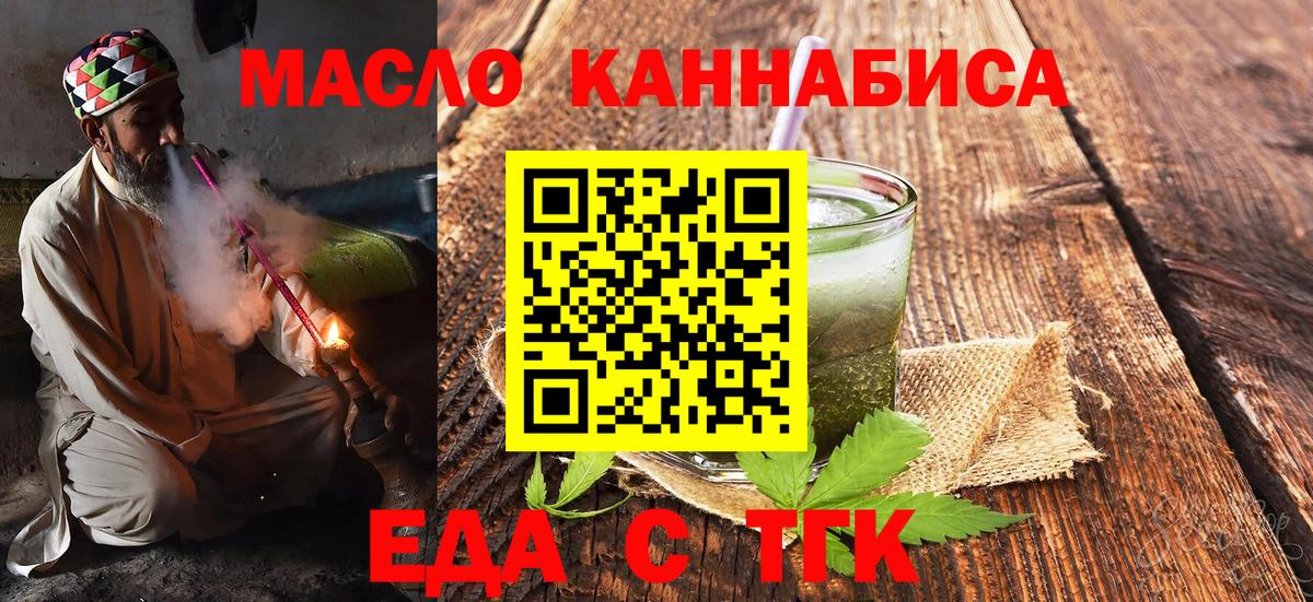 Ейск  Canna-Cookies конопля  Вход с VPN 