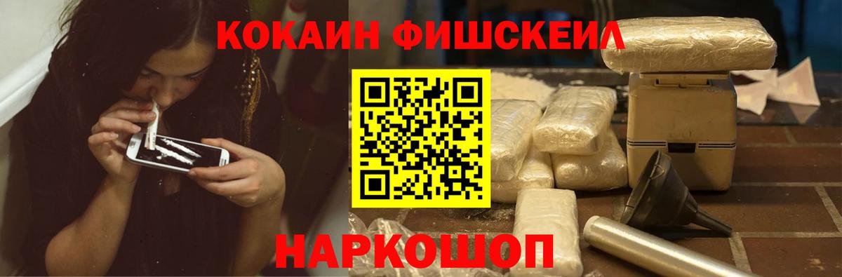КОКАИН  Вход с VPN  Ейск  сколько стоит  Кокаин 97% 