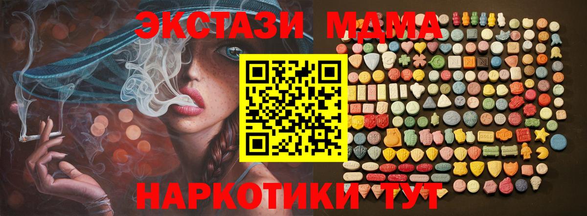 Ейск  ЭКСТАЗИ Дубай  Вход с VPN  ЭКСТАЗИ  hydra ONION  Ecstasy ешки 