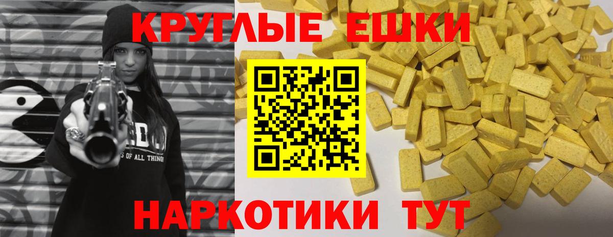 Ecstasy 280мг Ейск