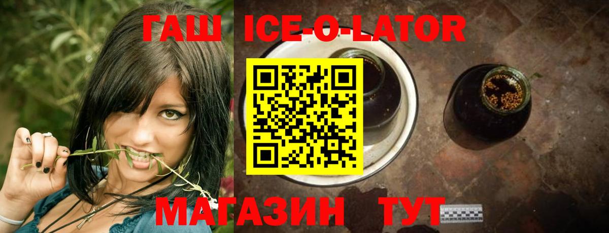 Ейск  Гашиш убойный  Вход с VPN  хочу наркоту  Гашиш Изолятор  ГАШ 