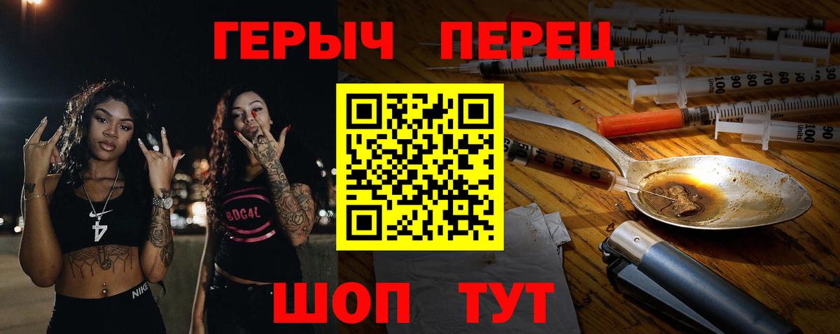 Героин хмурый Ейск
