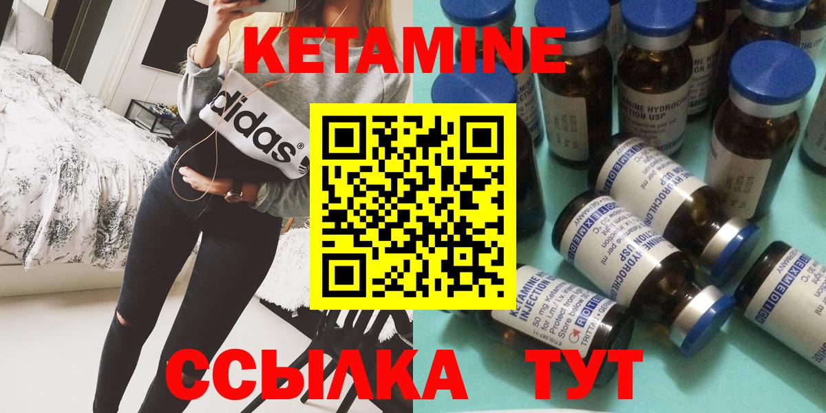 Ейск  КЕТАМИН ketamine  Вход с VPN 