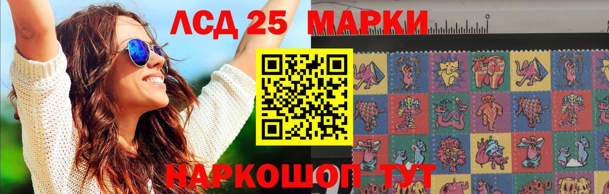 LSD-25 экстази ecstasy Ейск