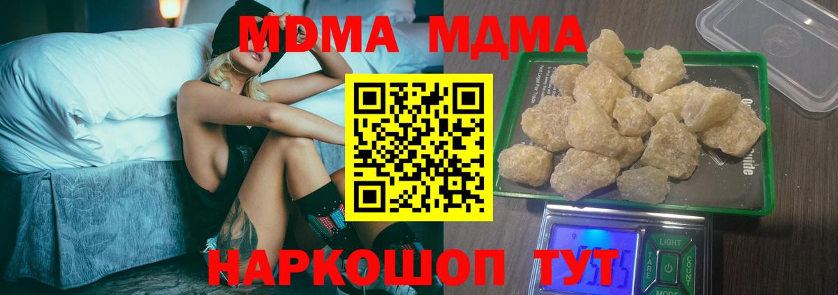 Ейск  MDMA молли  MDMA  MDMA VHQ  Вход с VPN 