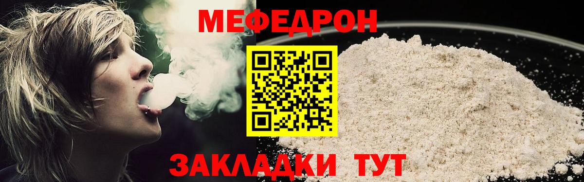 МЯУ-МЯУ VHQ  Вход с VPN  МЕФ  МЕФ  МЕФ 4 MMC  Ейск 