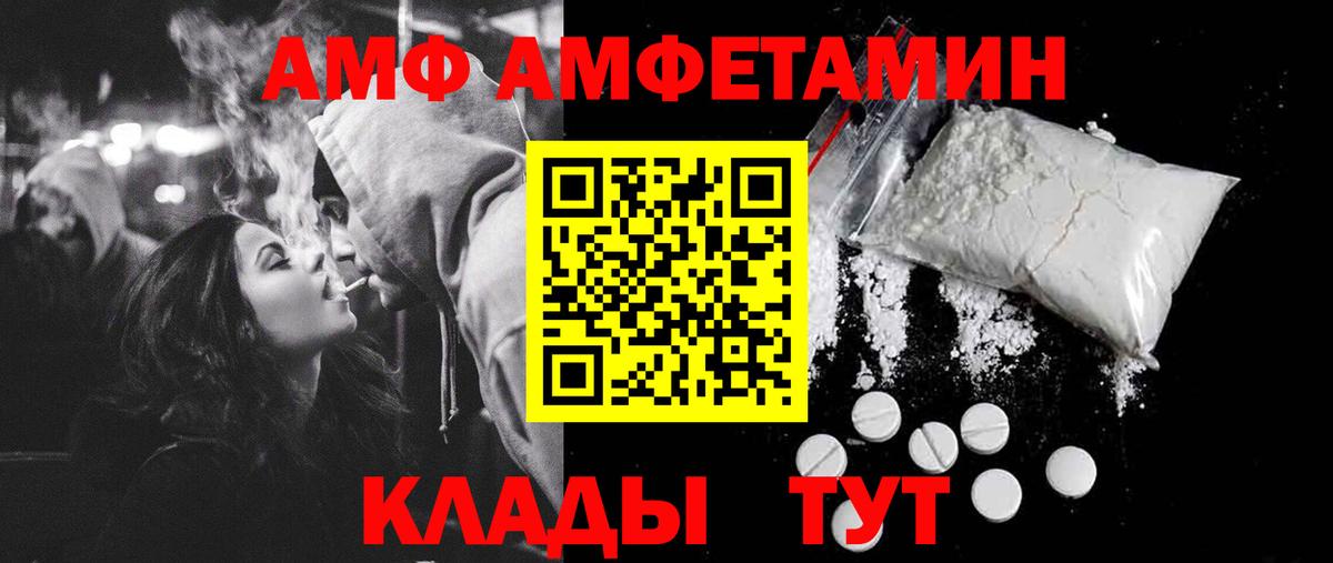 Ейск  МЕТАМФЕТАМИН витя  Вход с VPN  МЕТАМФЕТАМИН витя 