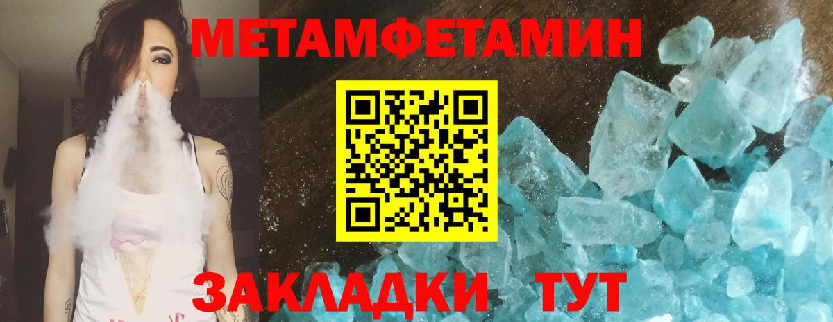 МЕТАМФЕТАМИН витя Ейск
