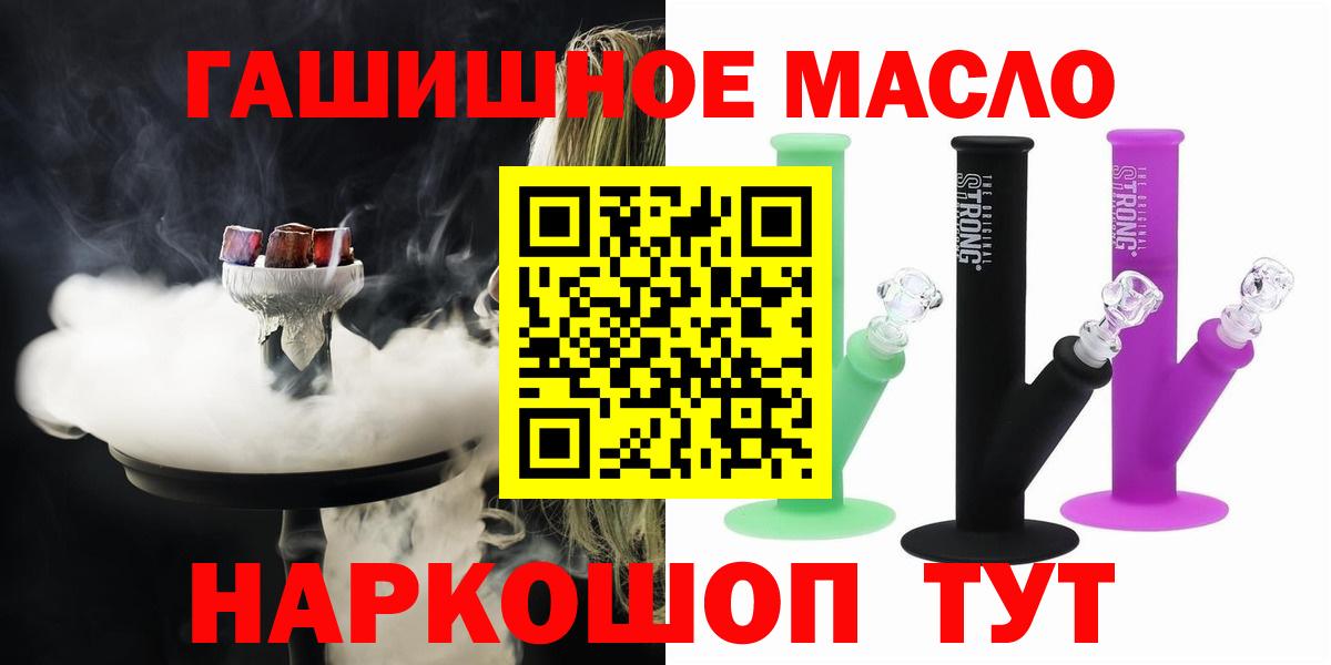 ТГК жижа Ейск