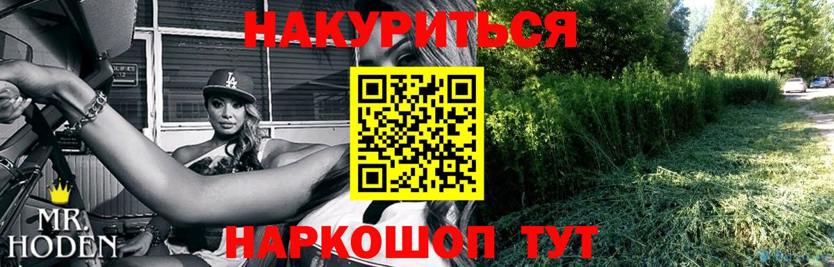 Ейск  МАРИХУАНА VHQ  Вход с VPN  Бошки марихуана ГИДРОПОН  МАРИХУАНА план 